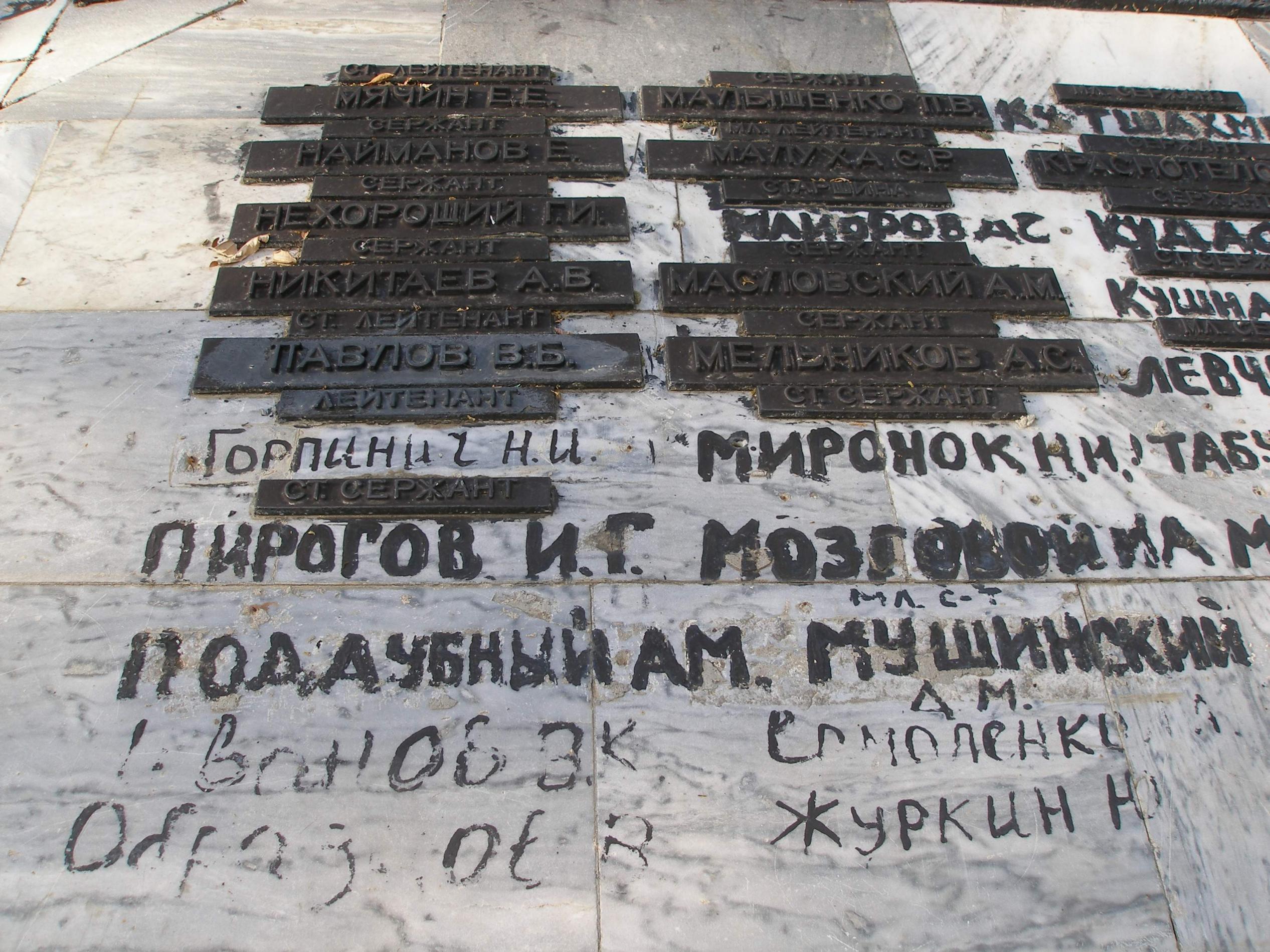 Братская могила Воинов ВОВ - с. Суворово (Аранчи)