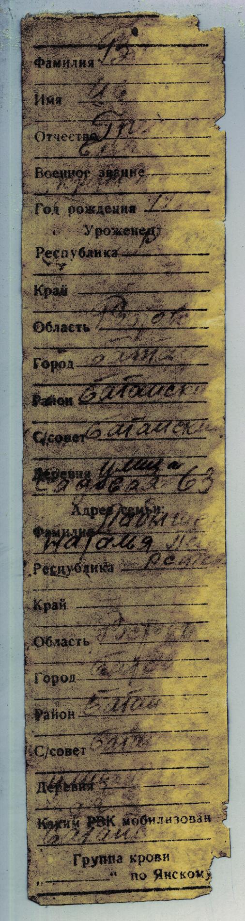Воскресов Иван Егорович