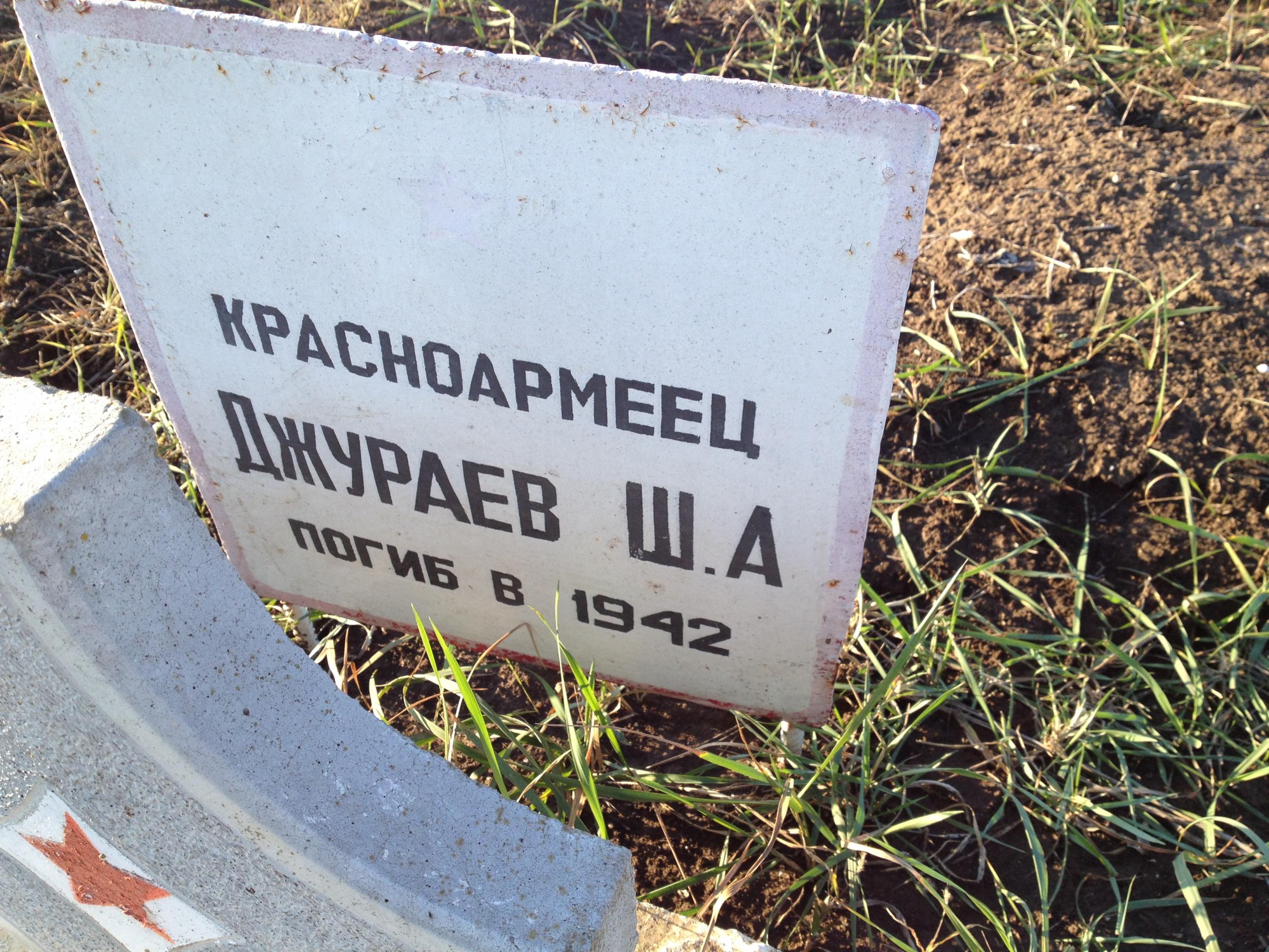 с. Фронтовое (Кой-Асан), братское воинское захоронение