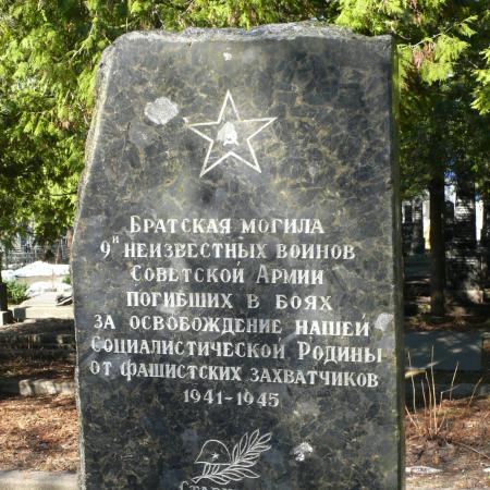 Могила старшины Куликовой Александры Александровны и 9 неизвестных воинов на Святошинском кладбище