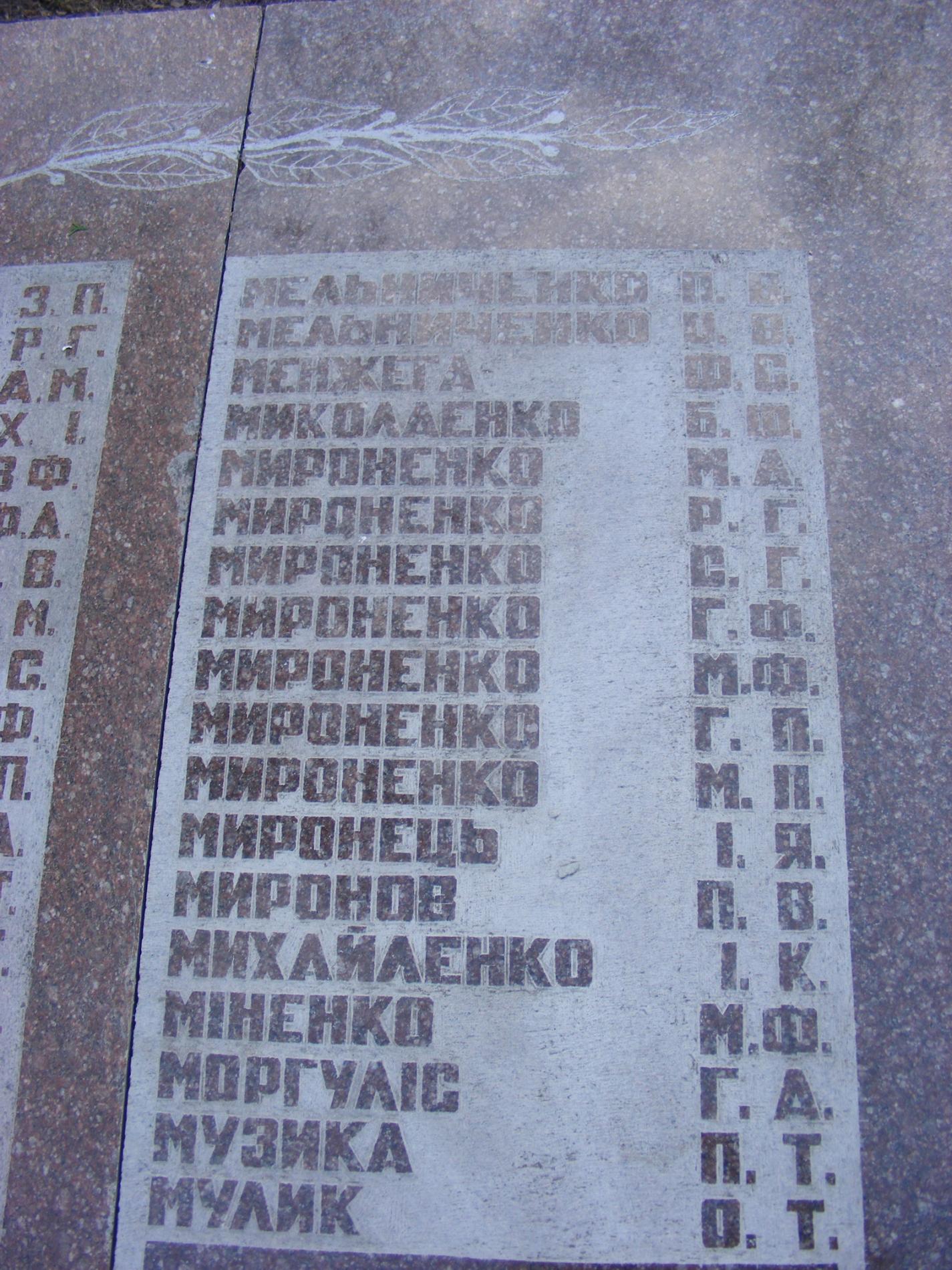 Мемориал защитников г. Бровары