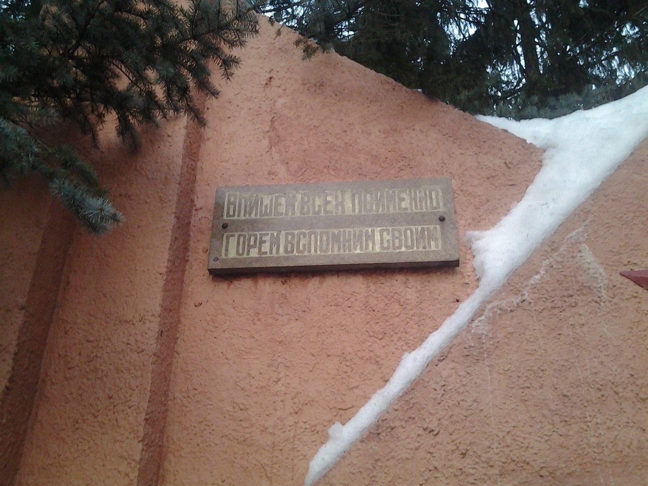 Памятник жителям агро-городка 