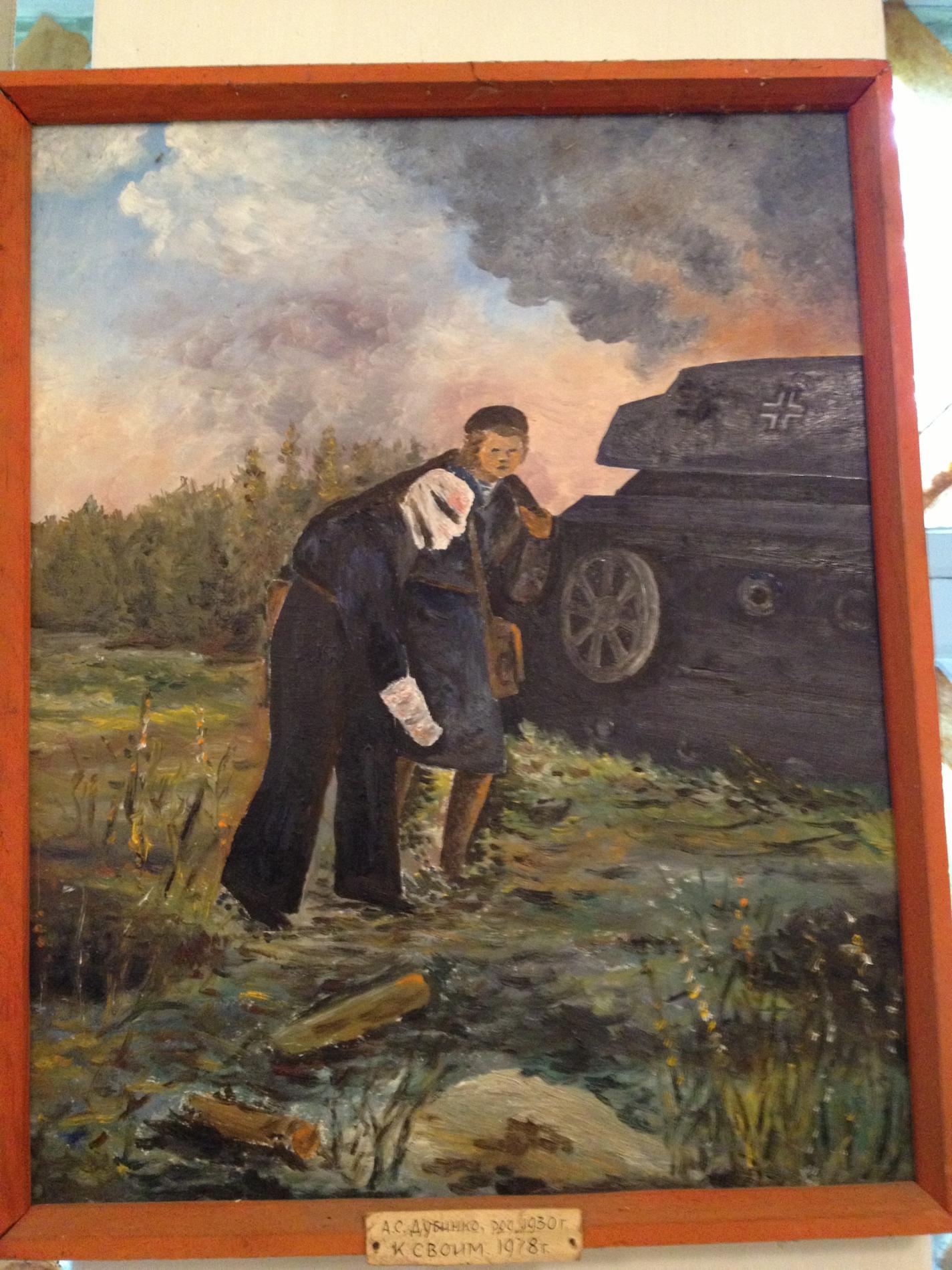 Народный музей 51 Армии, с. Клепинино, Крым
