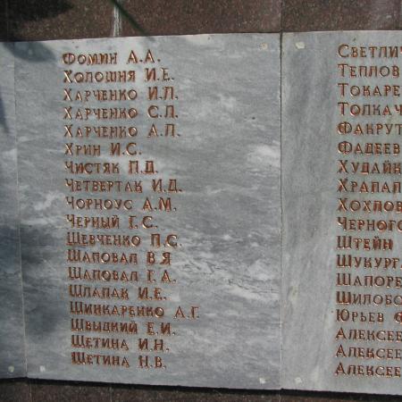 Памятник воинам-землякам в центральном парке пгт. Васильковка