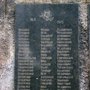 Братская могила в пгт. Благодатное Волновахского района