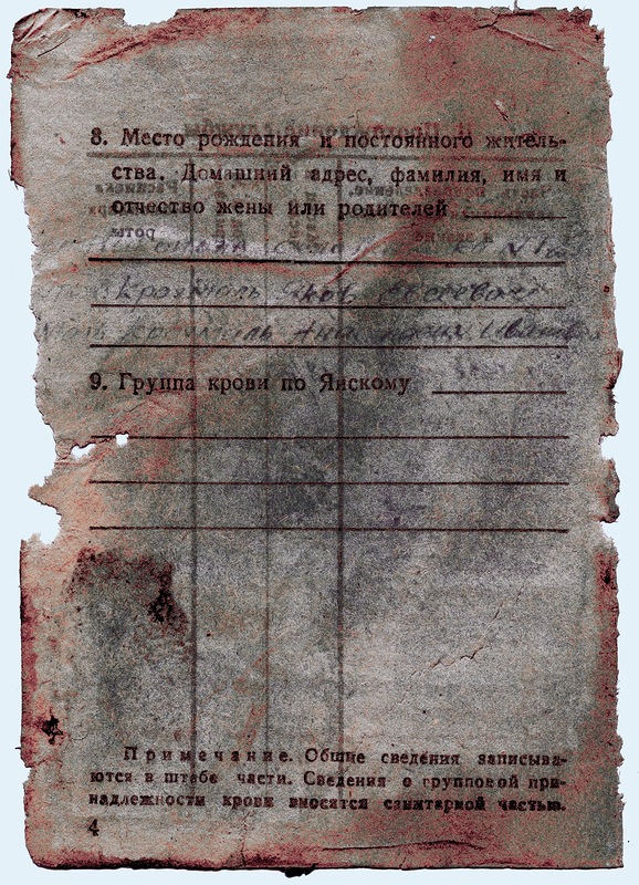Крохмаль Николай Яковлевич
