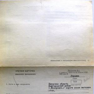 с. Федоровка