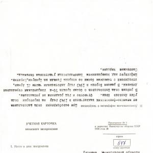 Могила рядового Ивана Яковлева у больницы в с. Шаповаловка Борзнянского района