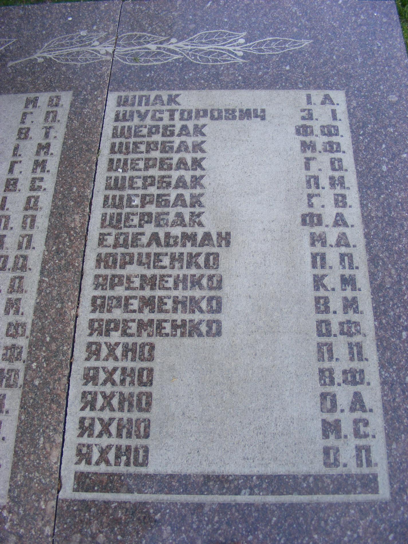 Мемориал защитников г. Бровары