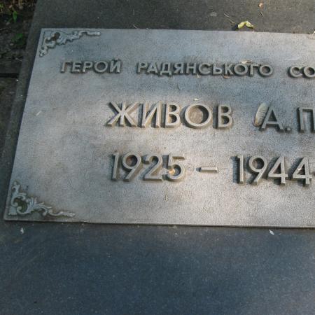 Тернополь, парк славы