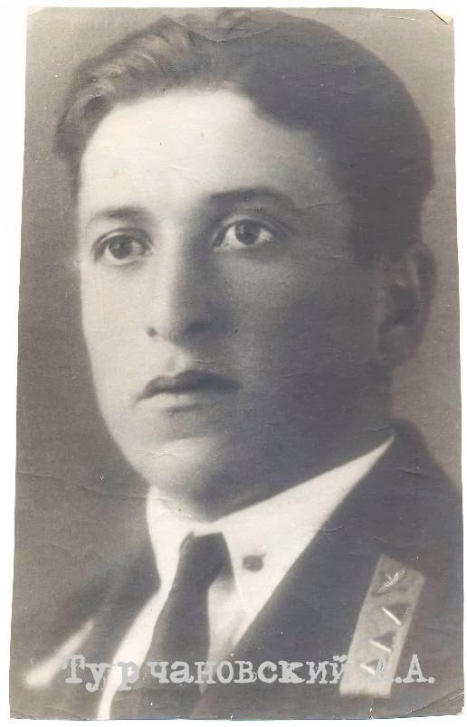 Турчановский Александр Андреевич