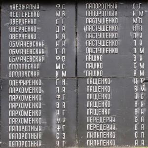 Мемориальные плиты в с. Курень Бахмачского района