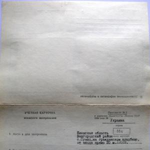 Братская могила в с. Сувид Вышгородского района