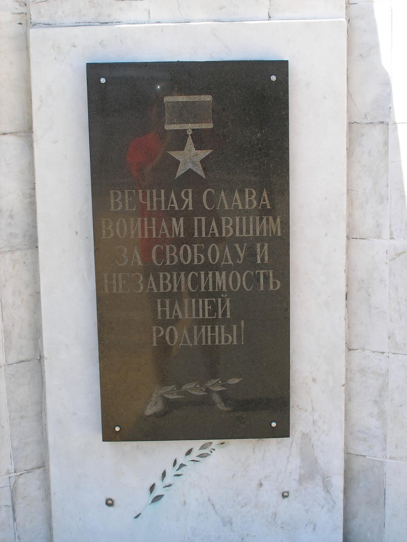 Мемориальный комплекс Митридат