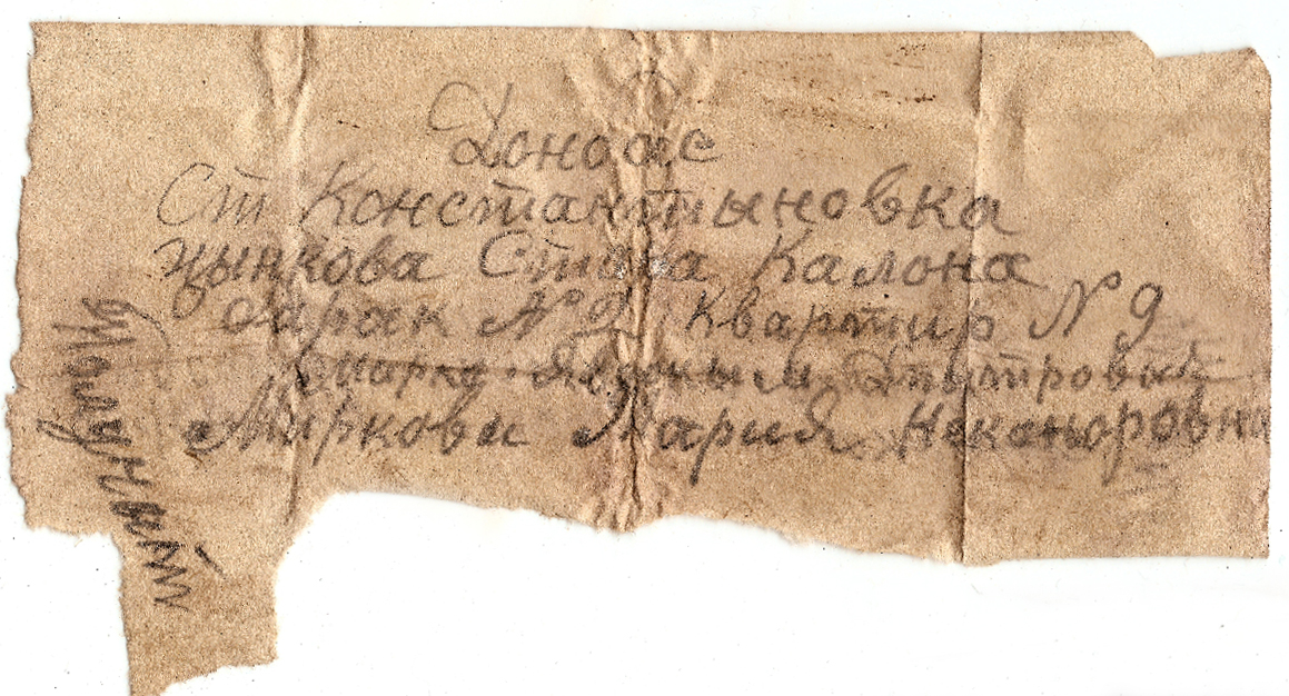 Мырко Евдоким Дмитриевич