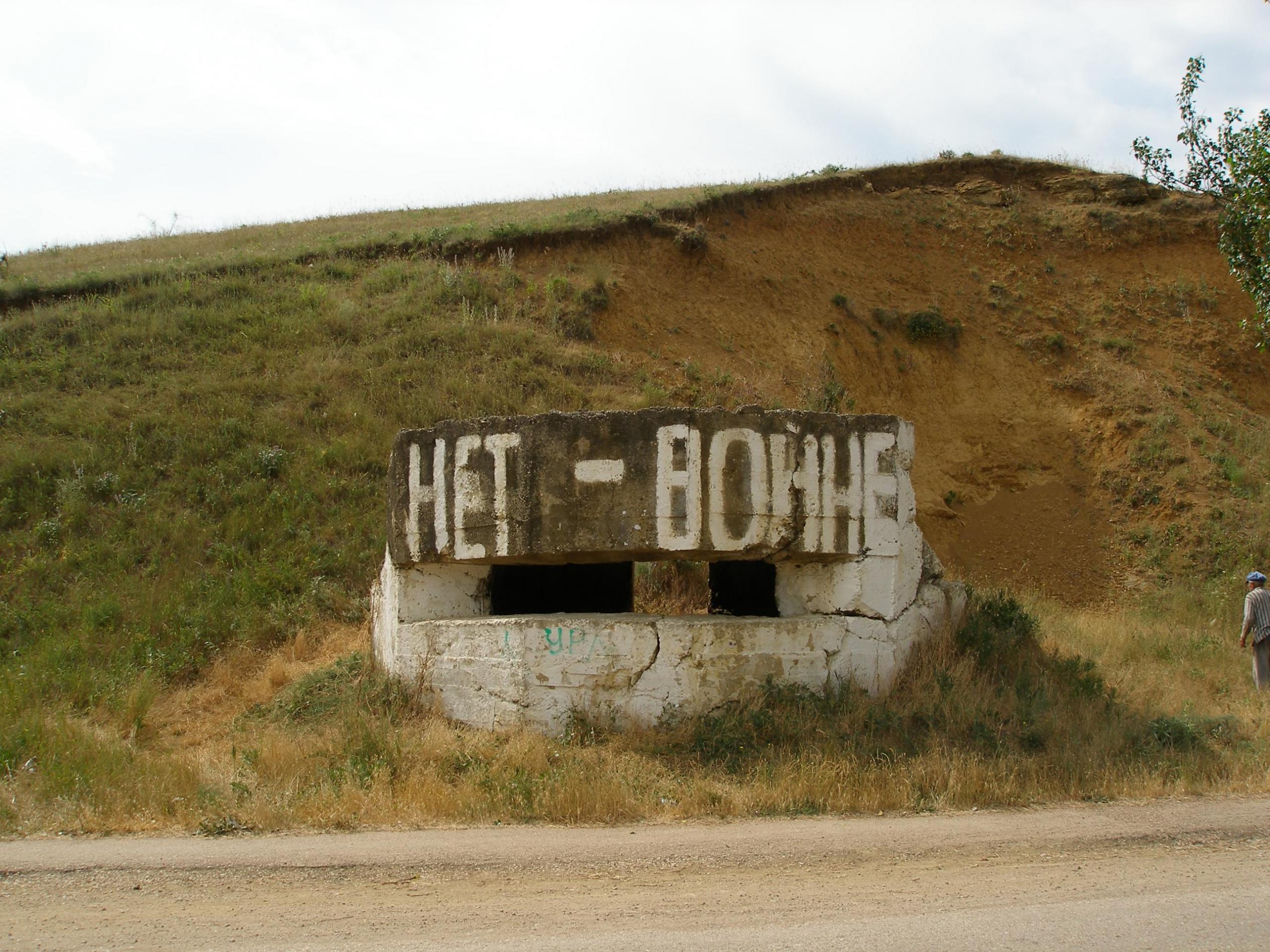 ДОТ №1