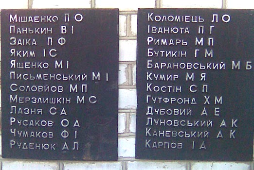 Кременчугский район, с. Чечелево