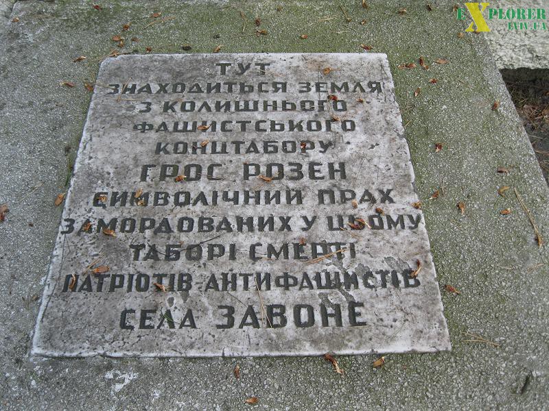 Братская могила в г. Сосновка Червоноградского горсовета