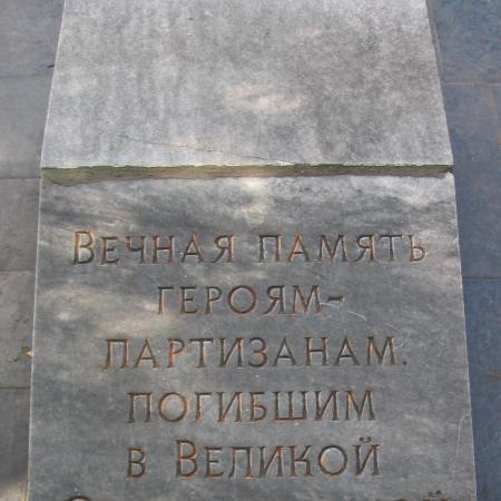 Братская могила в центральном парке пгт. Васильковка
