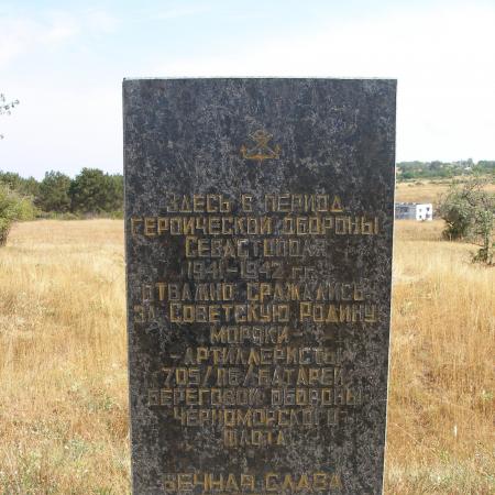 Батарея СОРа 705\116