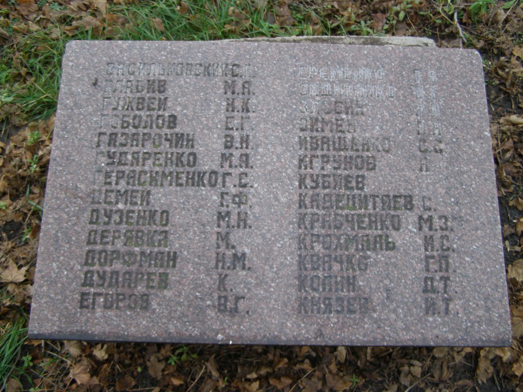 Братская могила на ул. Садовой в пгт. Щорск Криничанского района