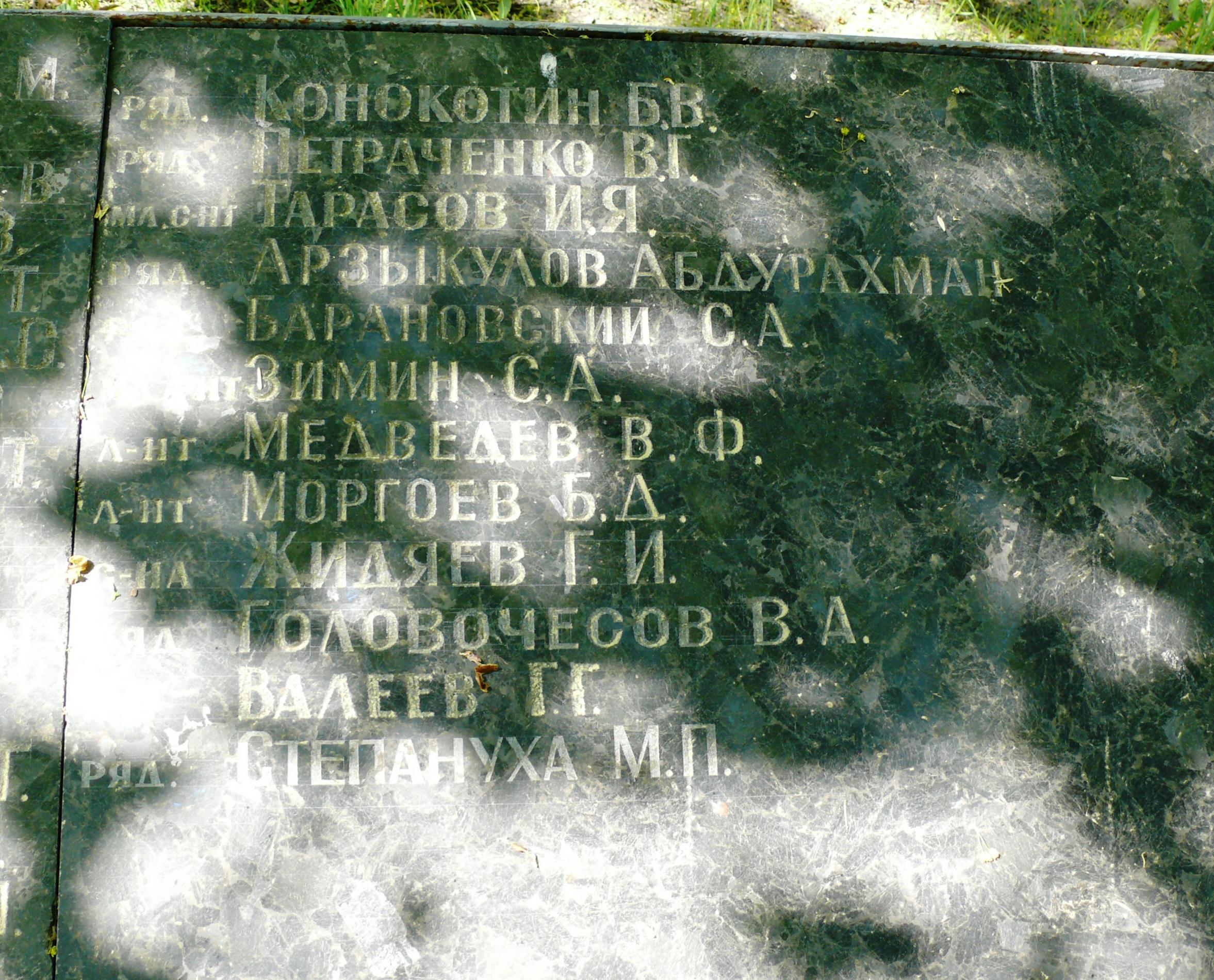 Братская могила в с. Малый Букрин Мироновского района