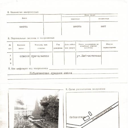 Братская могила в с. Кобыжча Бобровицкого района