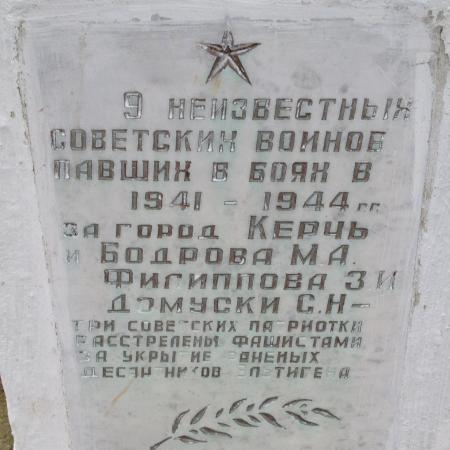 Городское воинское кладбище, г. Керчь