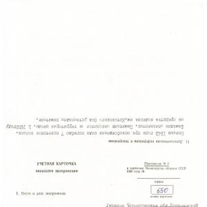 Братская могила у школы в с. Кинашевка Борзнянского района