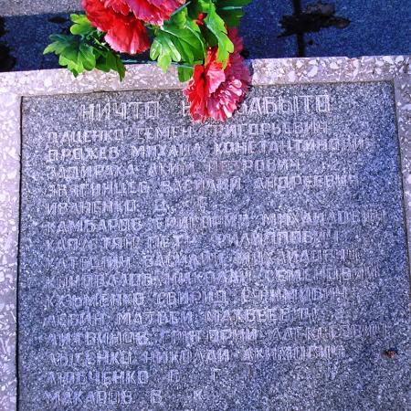Братская могила по ул. Шушенской в г. Запорожье