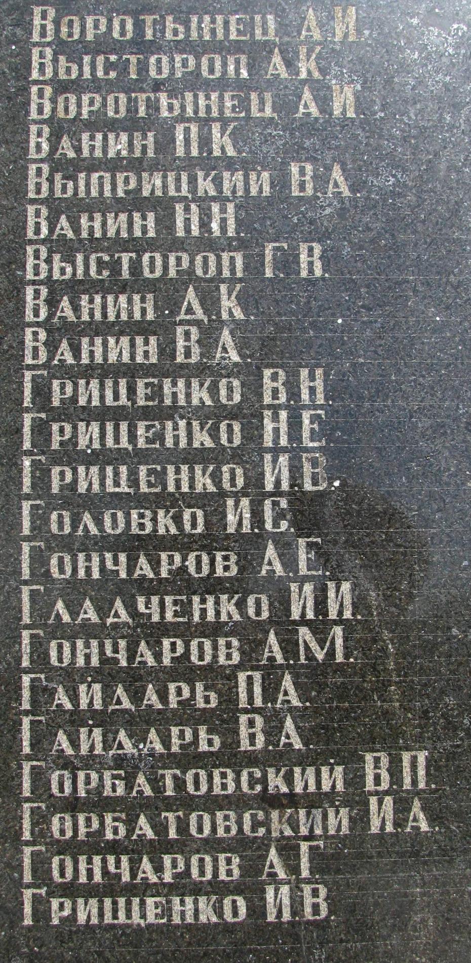 Братская могила Воинов ВОВ с. Старомихайловка Марьинского района Донецкой области