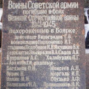 Братская могила на ул. Вокзальной в г. Боярка
