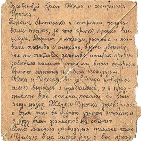 Лавриков Анатолий Александрович - письмо с фронта