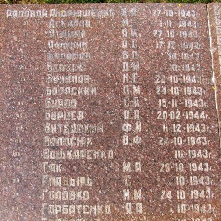 Братская могила в г. Пятихатки Днепропетровской обл.