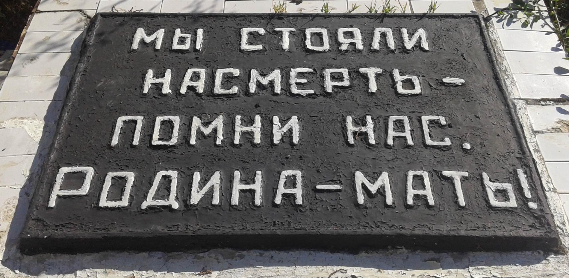 с. Ближние Камыши, братское воинское захоронение
