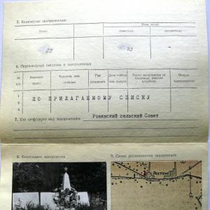 Братская могила в с. Растесное Вышгородского района
