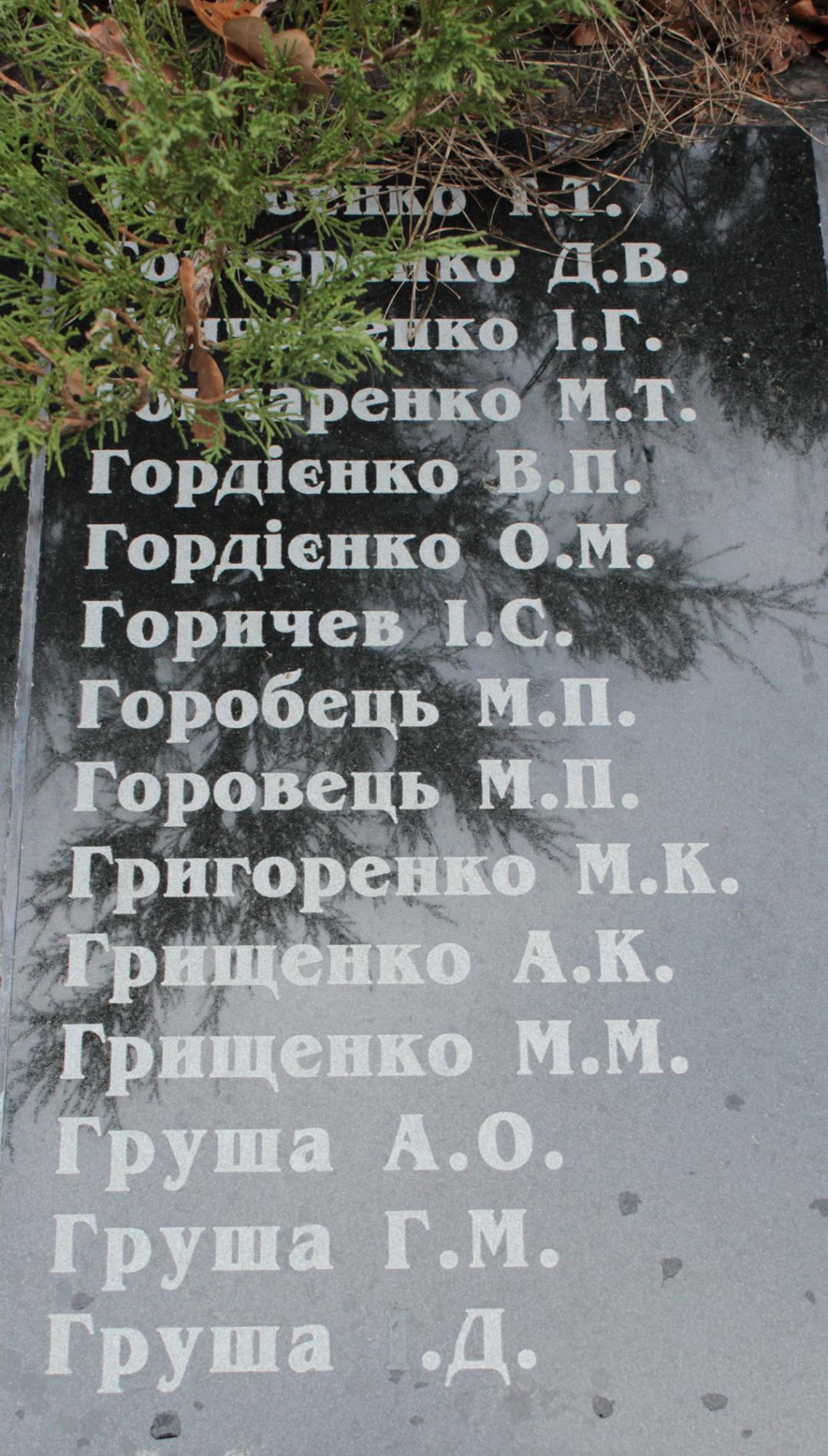 Братская могила воинов ВОВ в пгт. Иванков