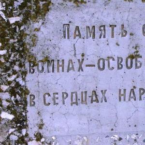 Групповое захоронение на кладбище г. Борзна
