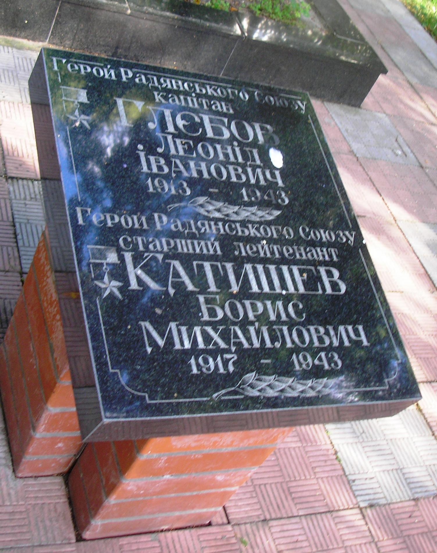Братская могила по ул. Школьной в г. Вышгород Киевской обл.