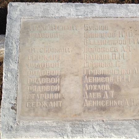 с. Каменское (Ак-Монай), братское воинское захоронение