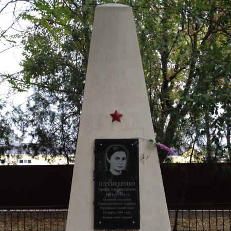 пгт. Ленино (Семь Колодезей)