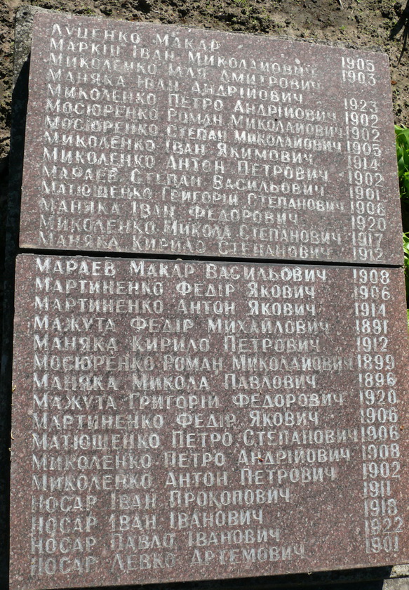 Братская могила в с. Триполье Обуховского района