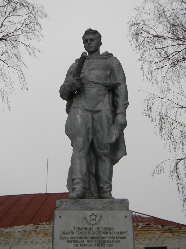 с. Караван, братское воинское захоронение