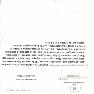 Братская могила в с. Великая Загоровка Борзнянского района