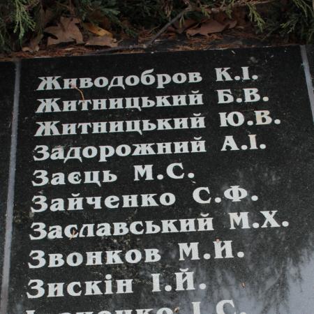 Братская могила воинов ВОВ в пгт. Иванков