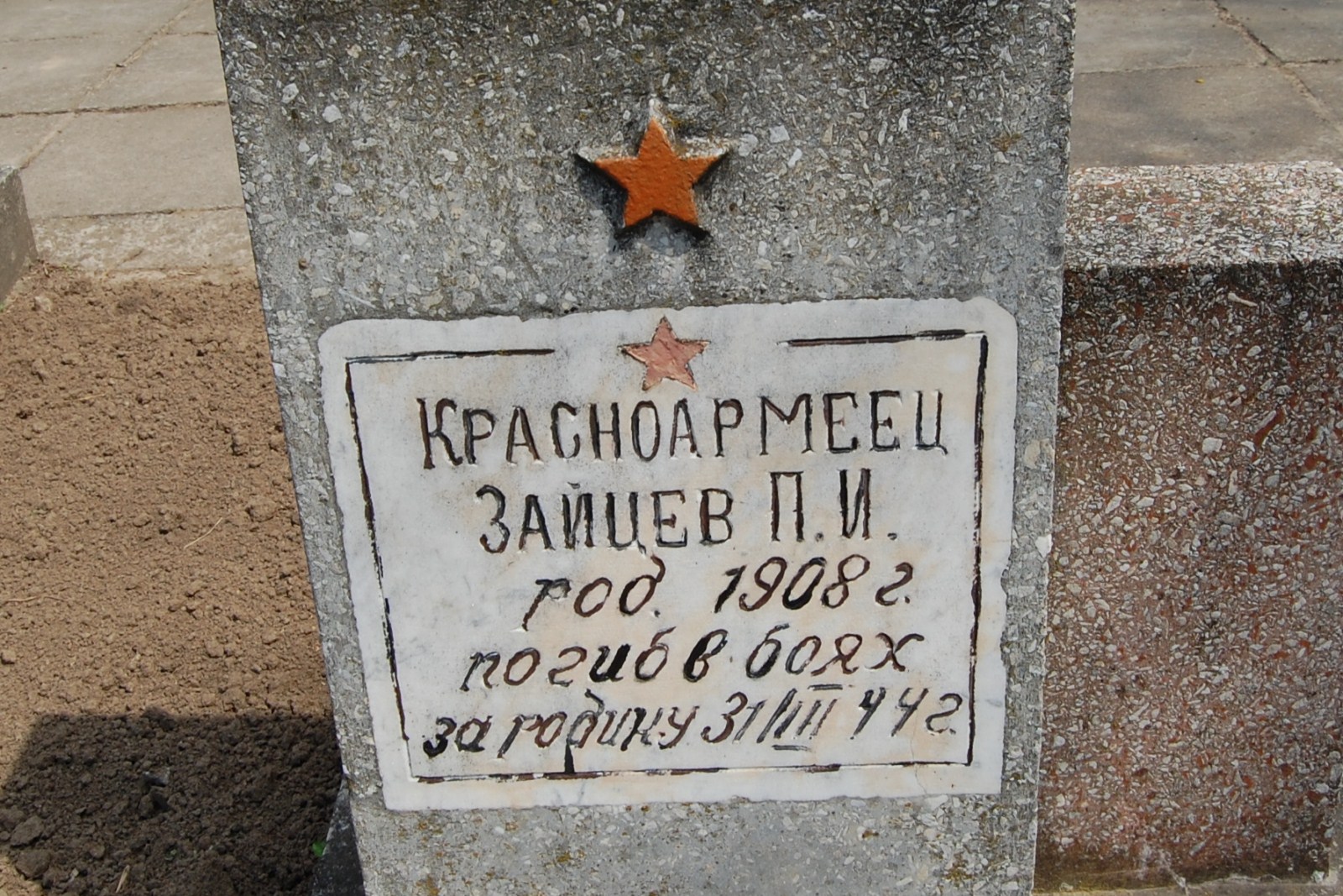 Братское кладбище Воинов ВОВ, ул. Тираспольская, городское кладбище