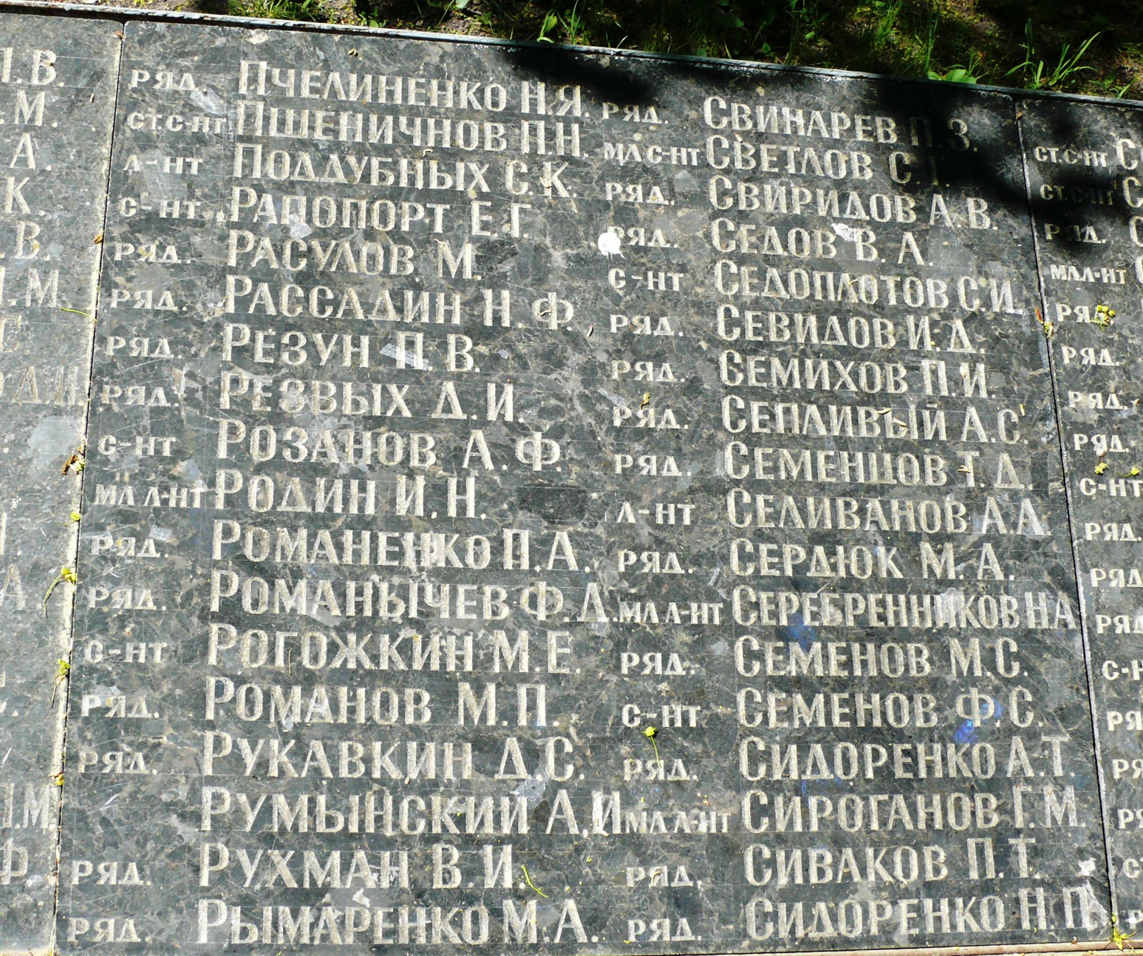 Братская могила в с. Малый Букрин Мироновского района