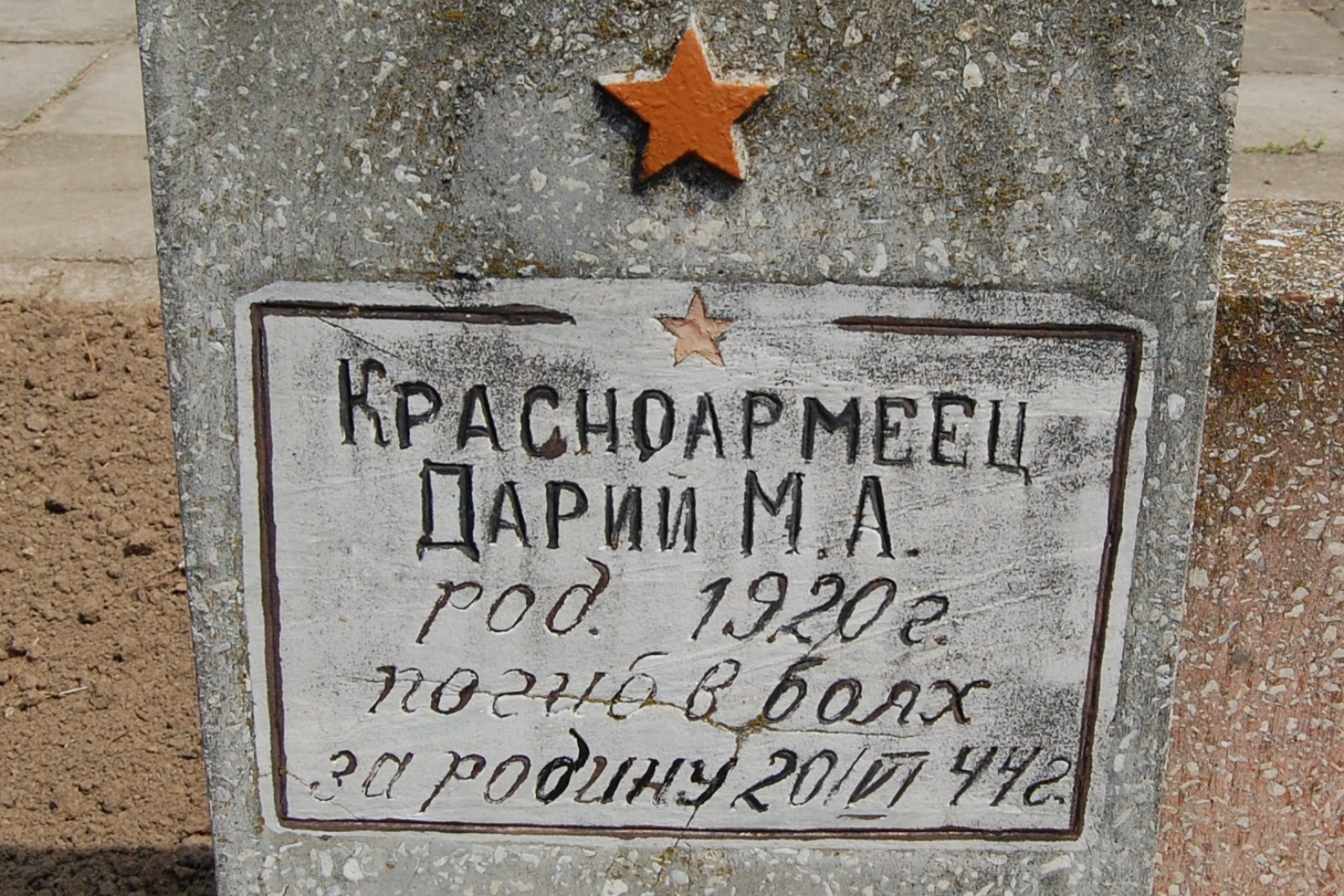 Братское кладбище Воинов ВОВ, ул. Тираспольская, городское кладбище