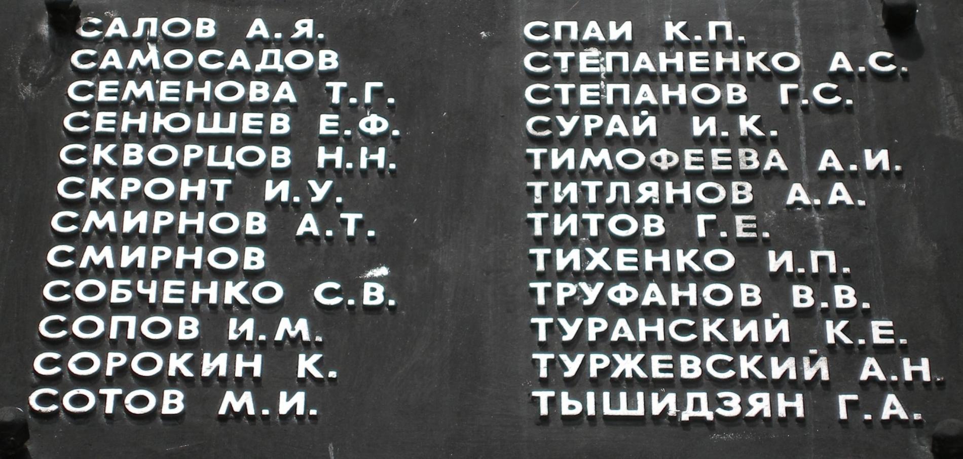Севастопольский партизанский отряд
