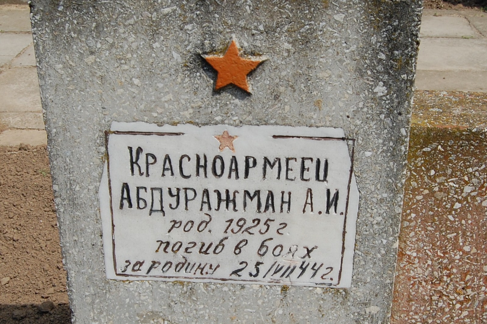 Братское кладбище Воинов ВОВ, ул. Тираспольская, городское кладбище